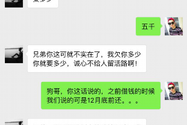 协助杨先生追讨女朋友欠债